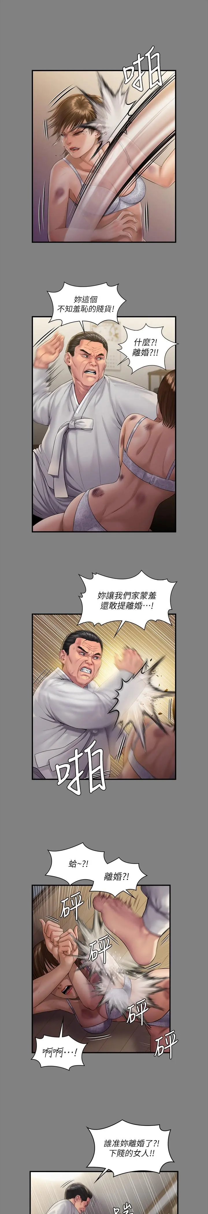 傀儡 第243话-想中出达莉妈妈的竣彪 第7页