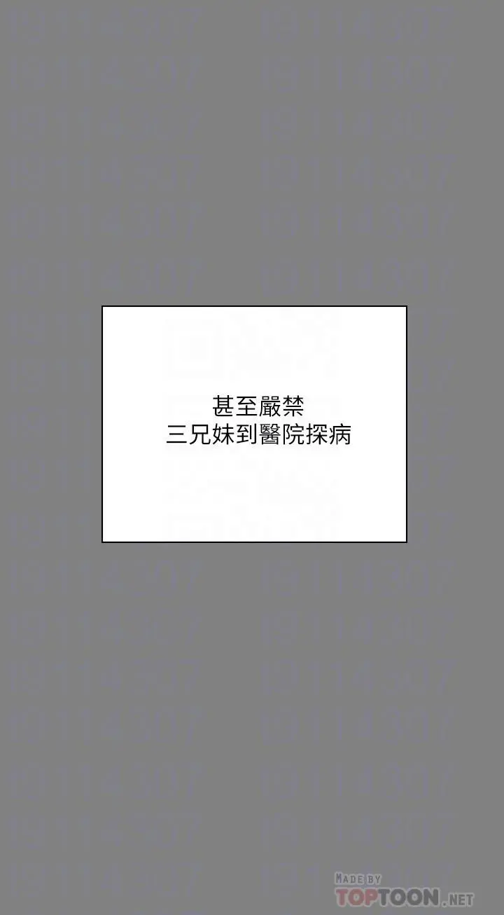 傀儡 第243话-想中出达莉妈妈的竣彪 第16页