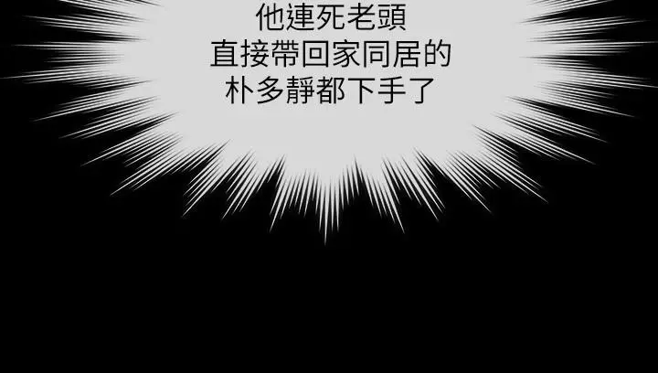 傀儡 第243话-想中出达莉妈妈的竣彪 第54页