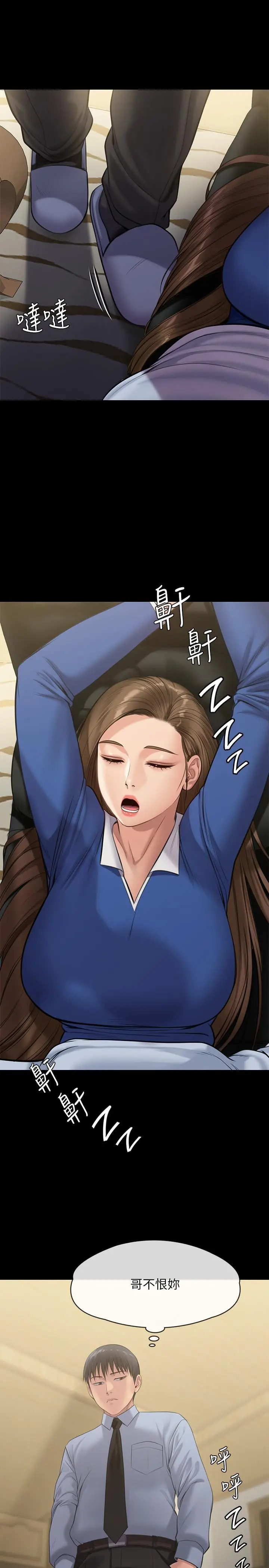 傀儡 第243话-想中出达莉妈妈的竣彪 第45页