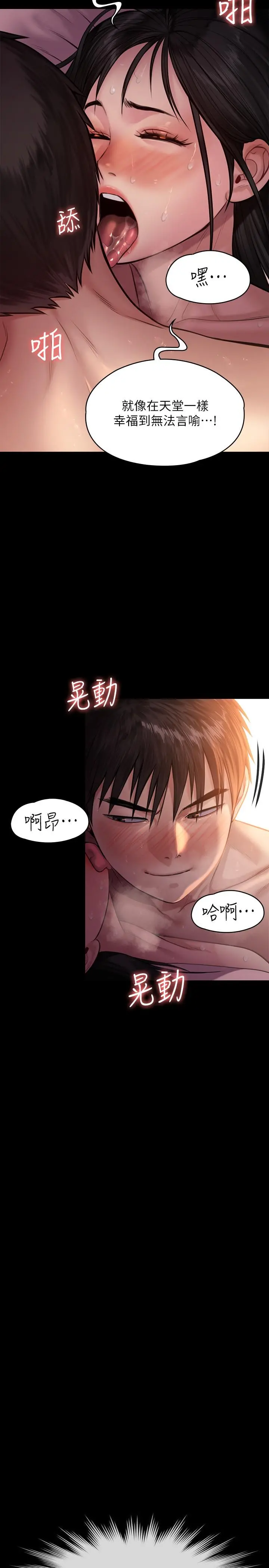 傀儡 第243话-想中出达莉妈妈的竣彪 第53页