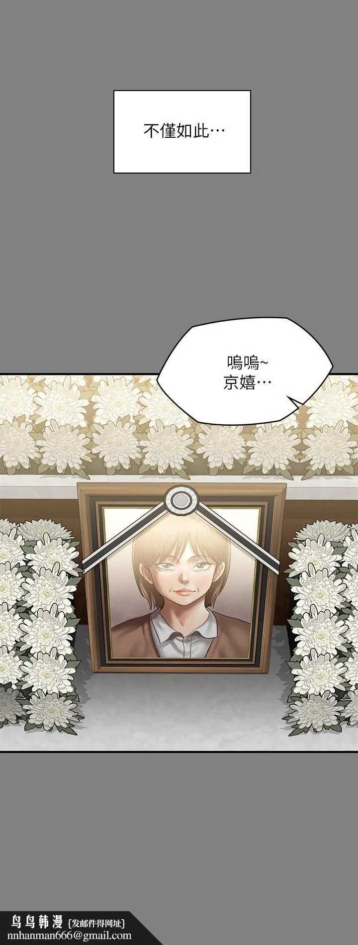 傀儡 第243话-想中出达莉妈妈的竣彪 第31页