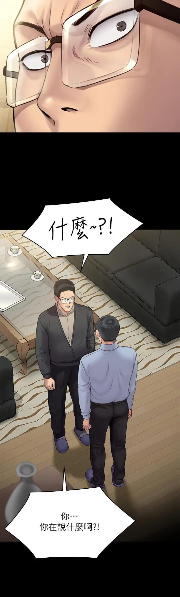傀儡 第243话-想中出达莉妈妈的竣彪 第42页