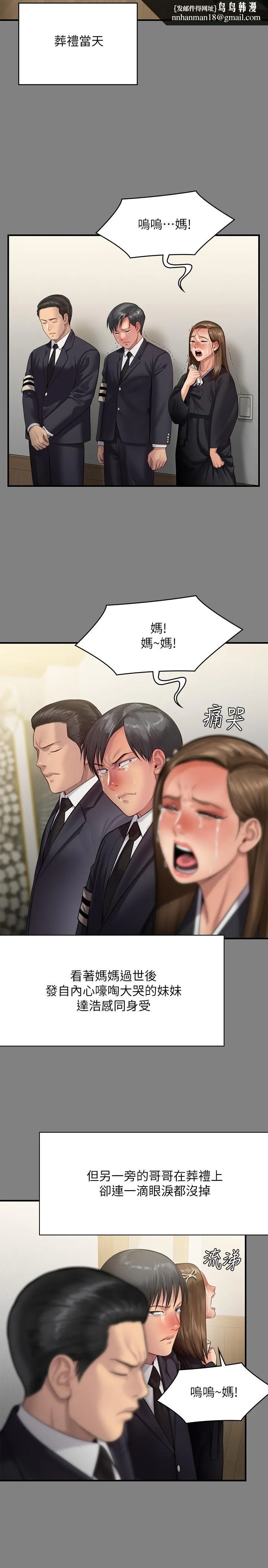 傀儡 第243话-想中出达莉妈妈的竣彪 第30页