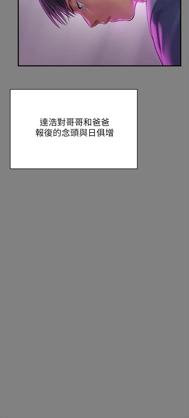 傀儡 第243话-想中出达莉妈妈的竣彪 第13页