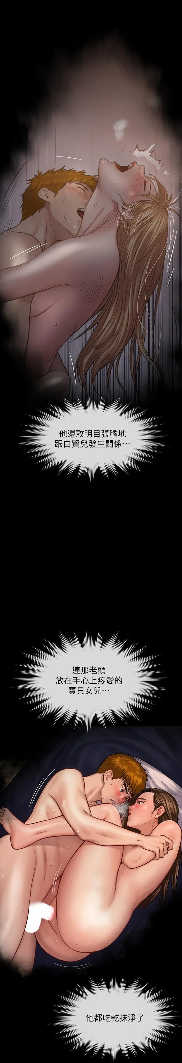 傀儡 第243话-想中出达莉妈妈的竣彪 第49页