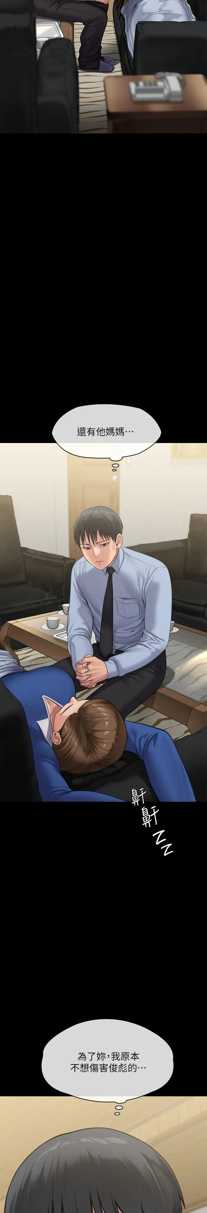 傀儡 第243话-想中出达莉妈妈的竣彪 第57页