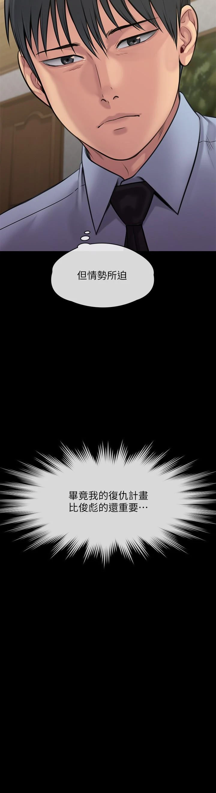 傀儡 第243话-想中出达莉妈妈的竣彪 第58页