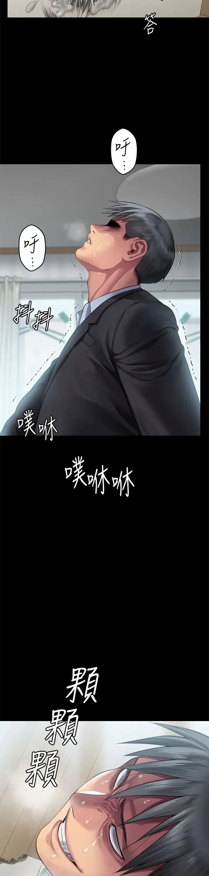 傀儡 第305話-他就是妳的新主人 第66页