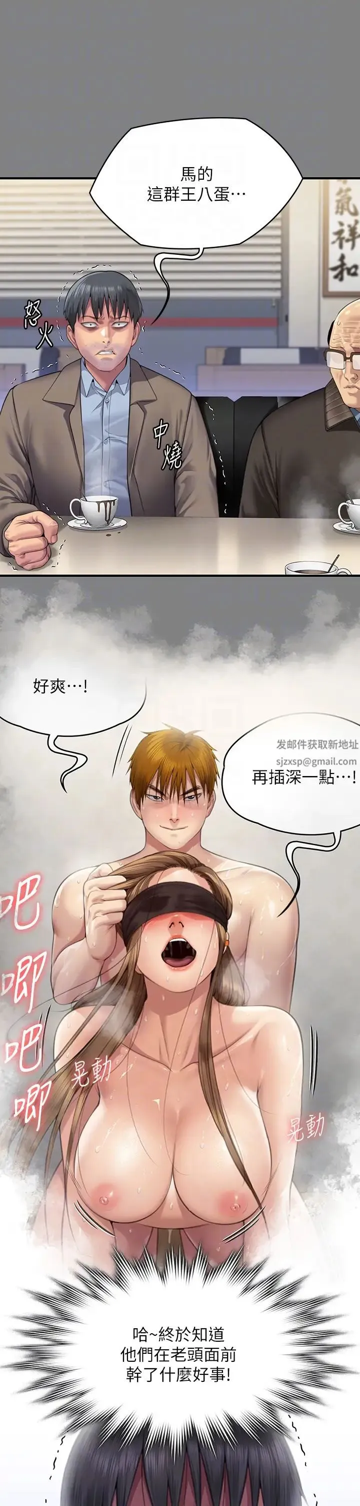 傀儡 第305話-他就是妳的新主人 第18页