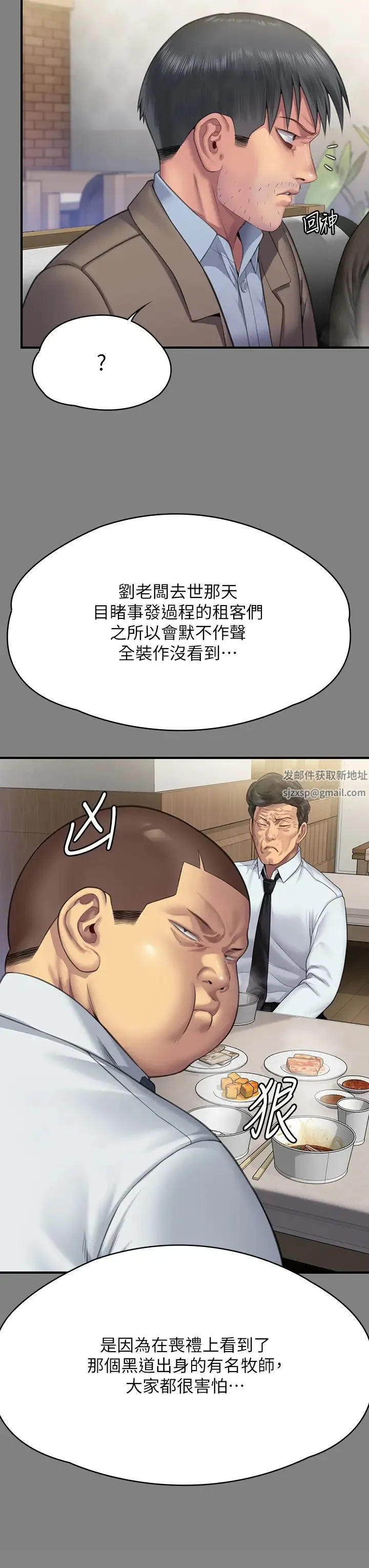 傀儡 第305話-他就是妳的新主人 第20页