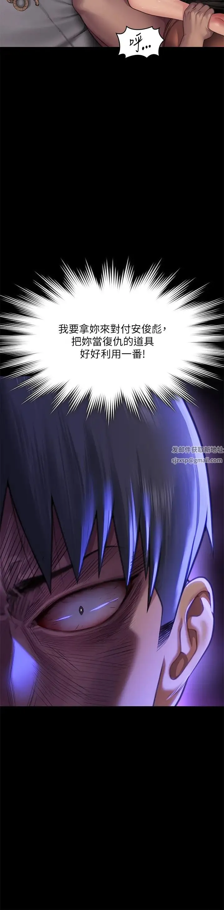 傀儡 第305話-他就是妳的新主人 第42页