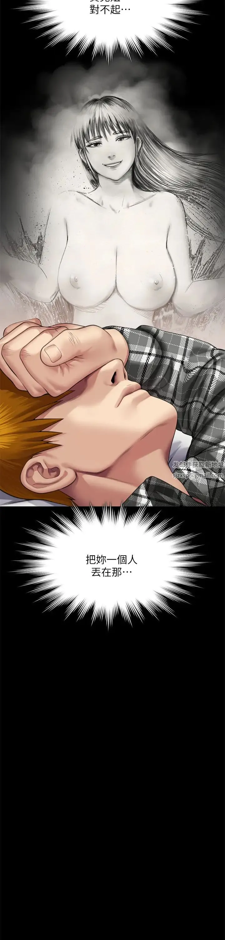 傀儡 第305話-他就是妳的新主人 第59页