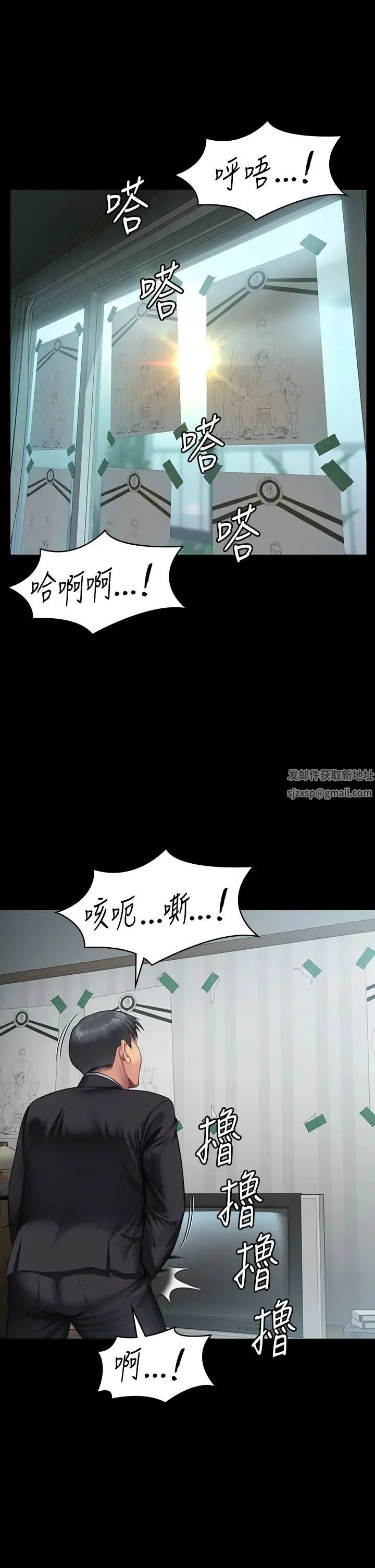 傀儡 第305話-他就是妳的新主人 第62页