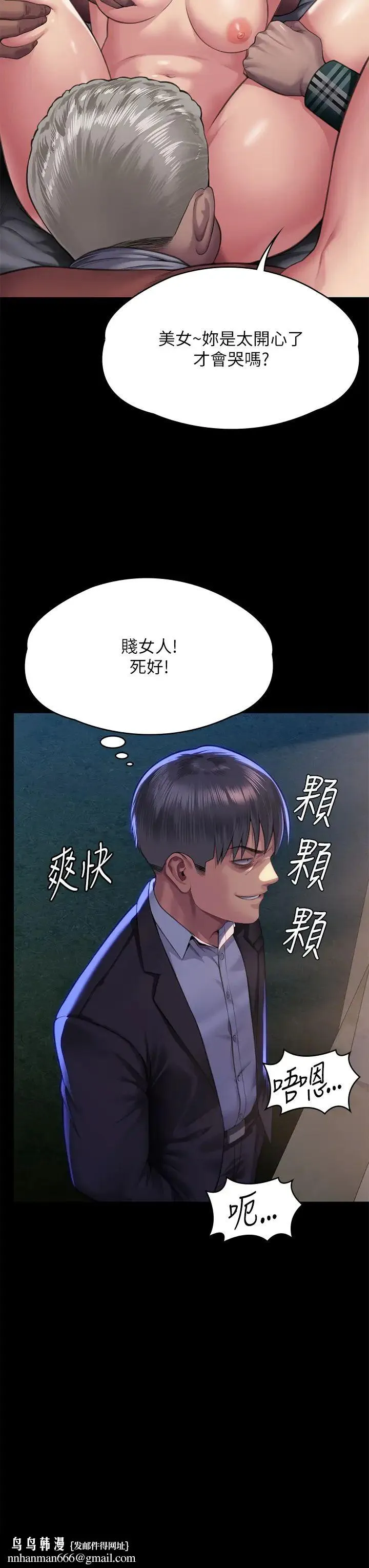 傀儡 第305話-他就是妳的新主人 第36页