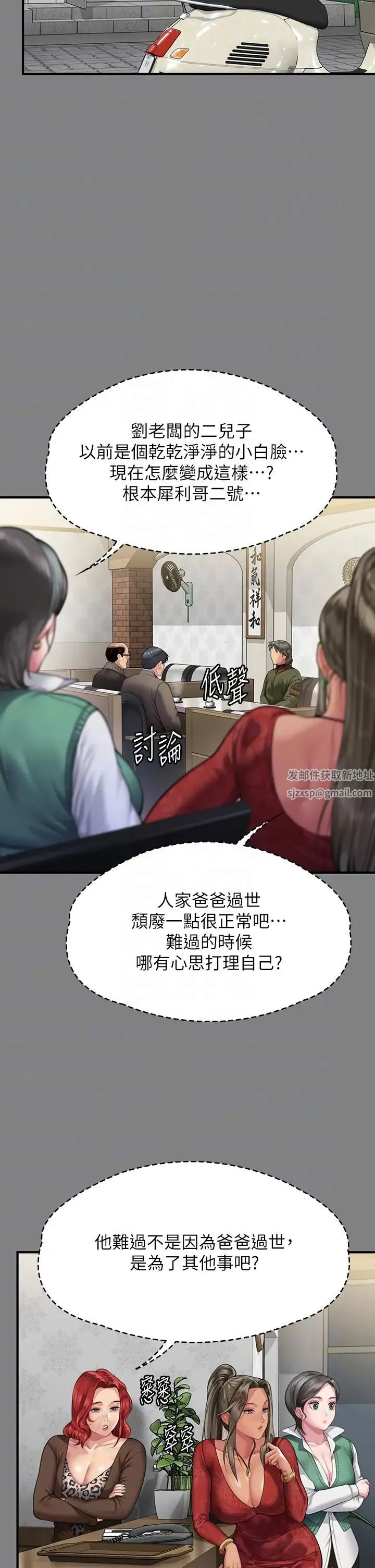 傀儡 第305話-他就是妳的新主人 第6页