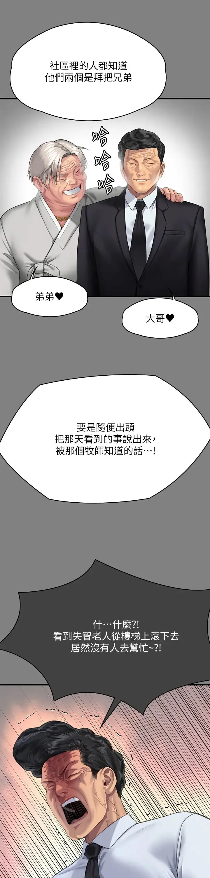 傀儡 第305話-他就是妳的新主人 第23页