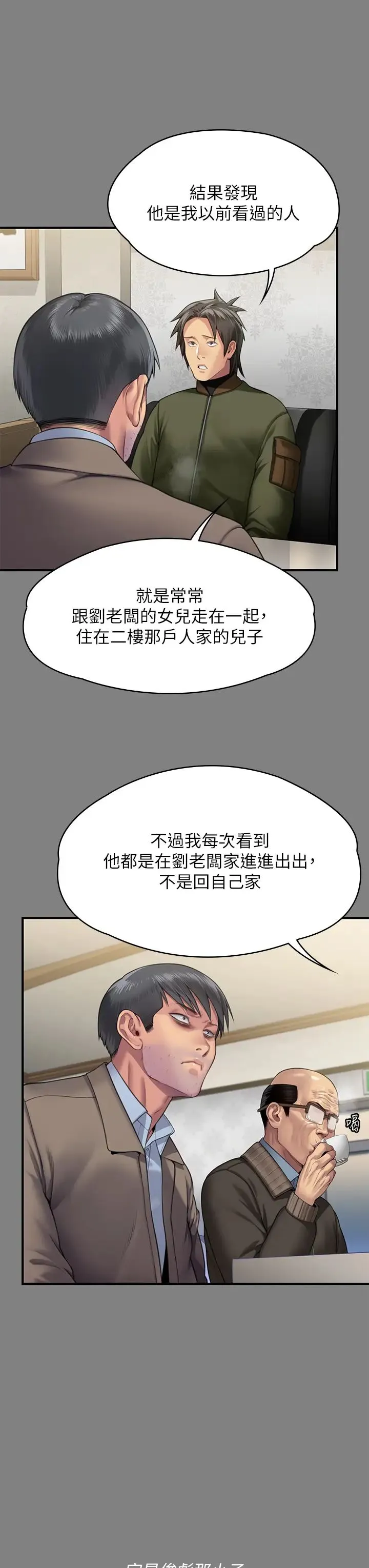 傀儡 第305話-他就是妳的新主人 第12页