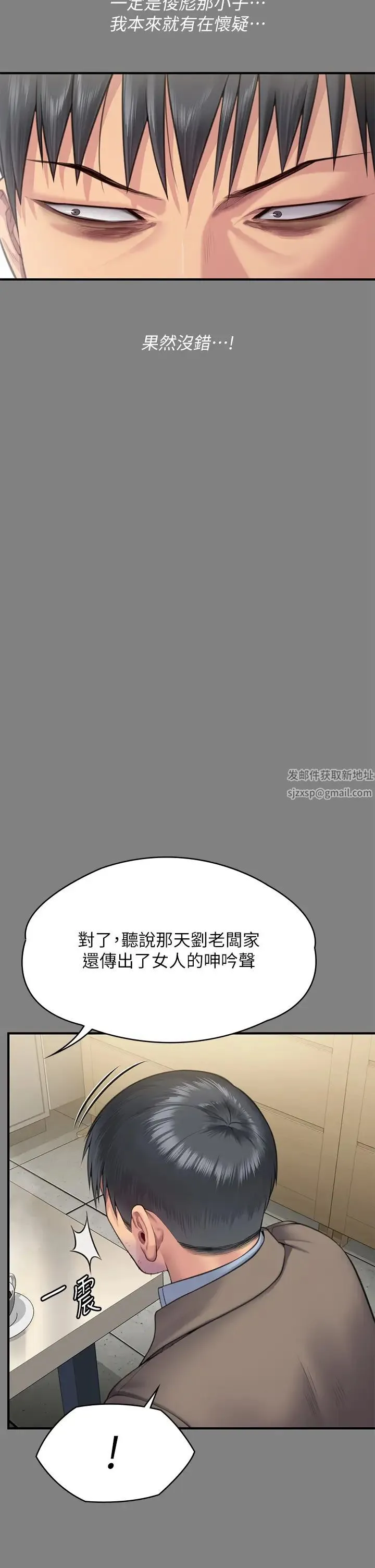傀儡 第305話-他就是妳的新主人 第13页