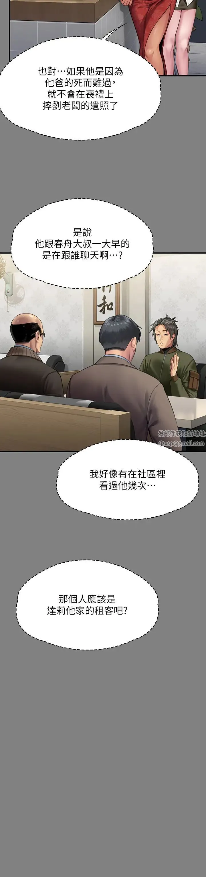 傀儡 第305話-他就是妳的新主人 第7页