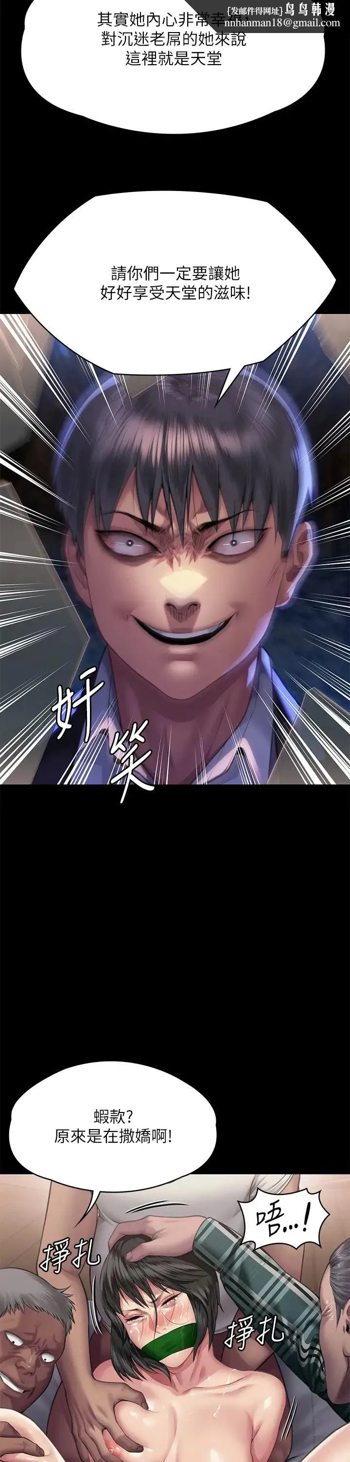 傀儡 第305話-他就是妳的新主人 第35页