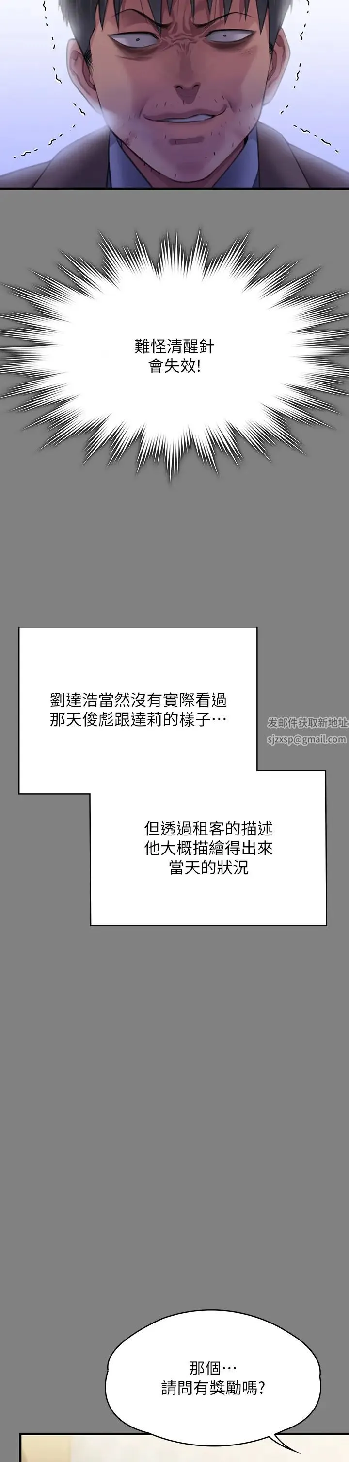 傀儡 第305話-他就是妳的新主人 第19页