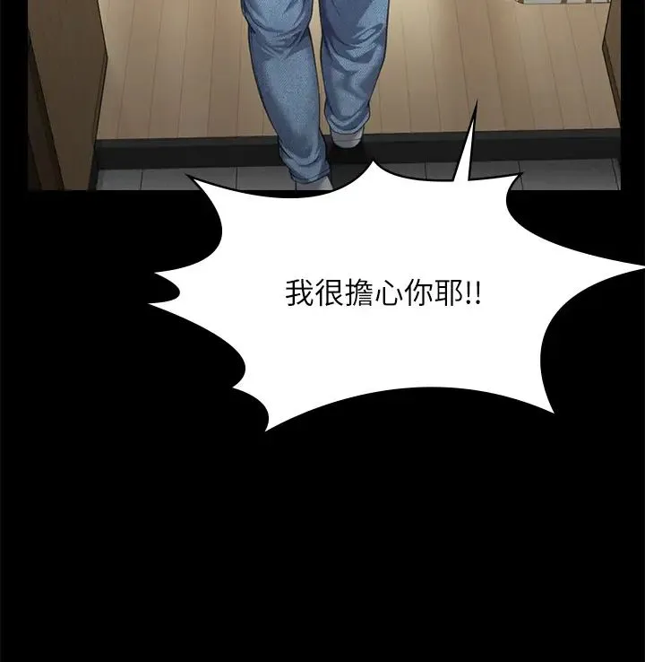 傀儡 第305話-他就是妳的新主人 第54页