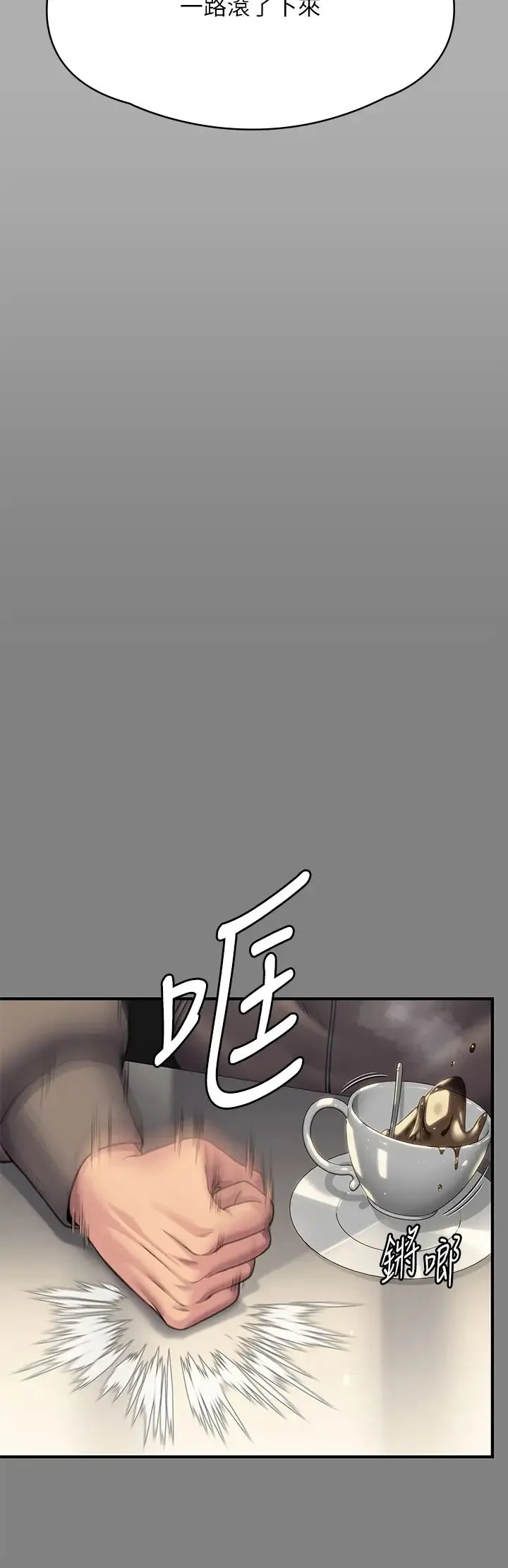傀儡 第305話-他就是妳的新主人 第17页