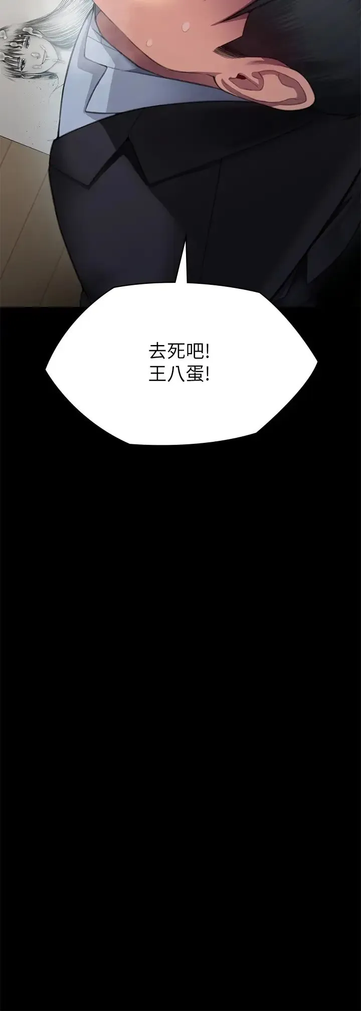 傀儡 第305話-他就是妳的新主人 第67页