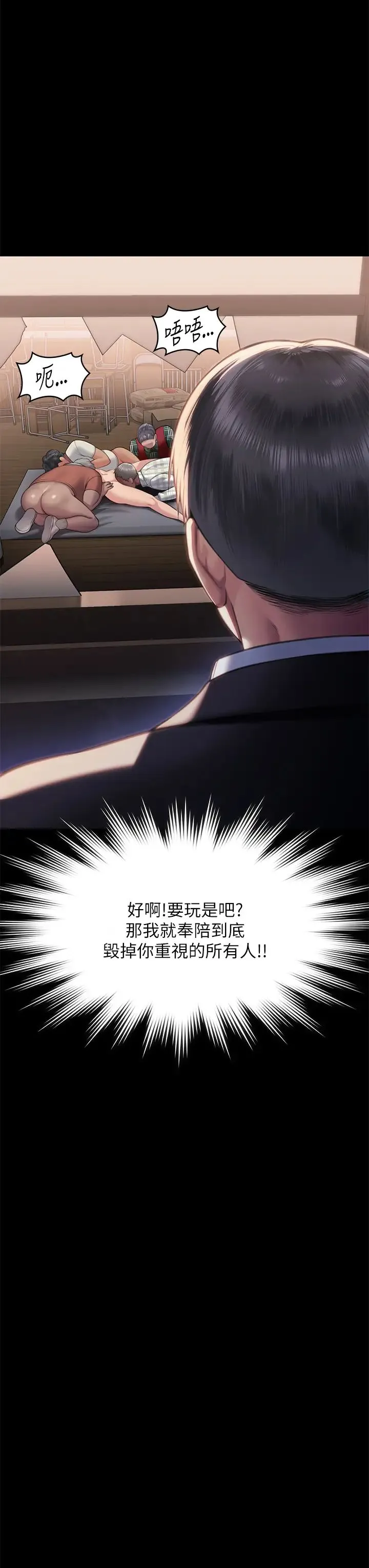 傀儡 第305話-他就是妳的新主人 第45页