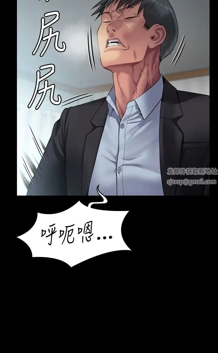 傀儡 第305話-他就是妳的新主人 第64页