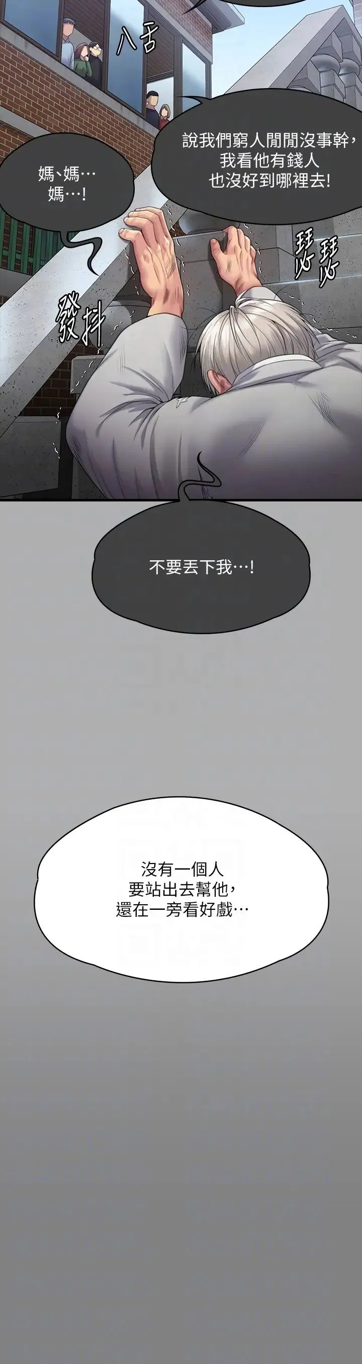 傀儡 第305話-他就是妳的新主人 第22页