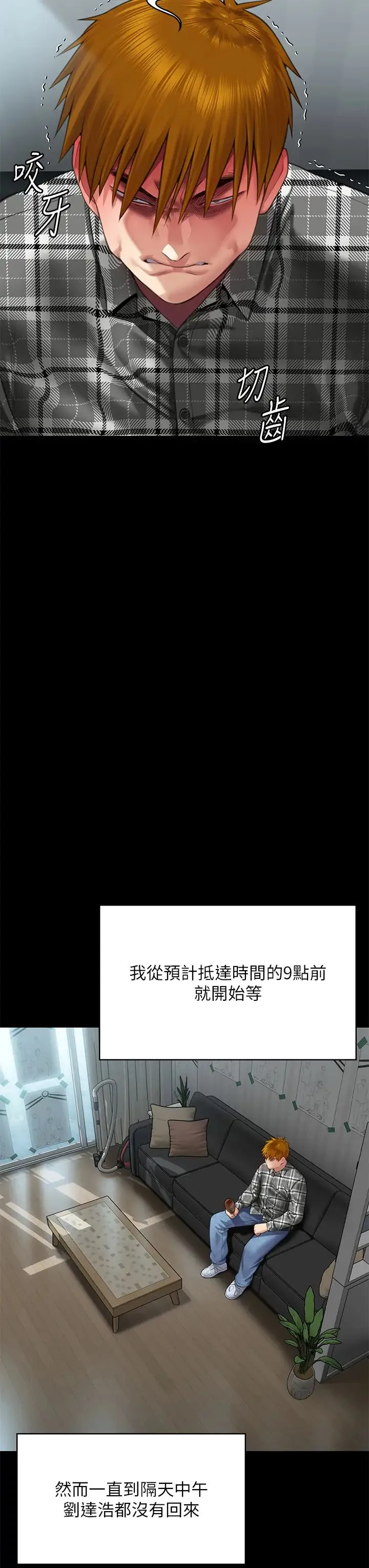 傀儡 第305話-他就是妳的新主人 第51页