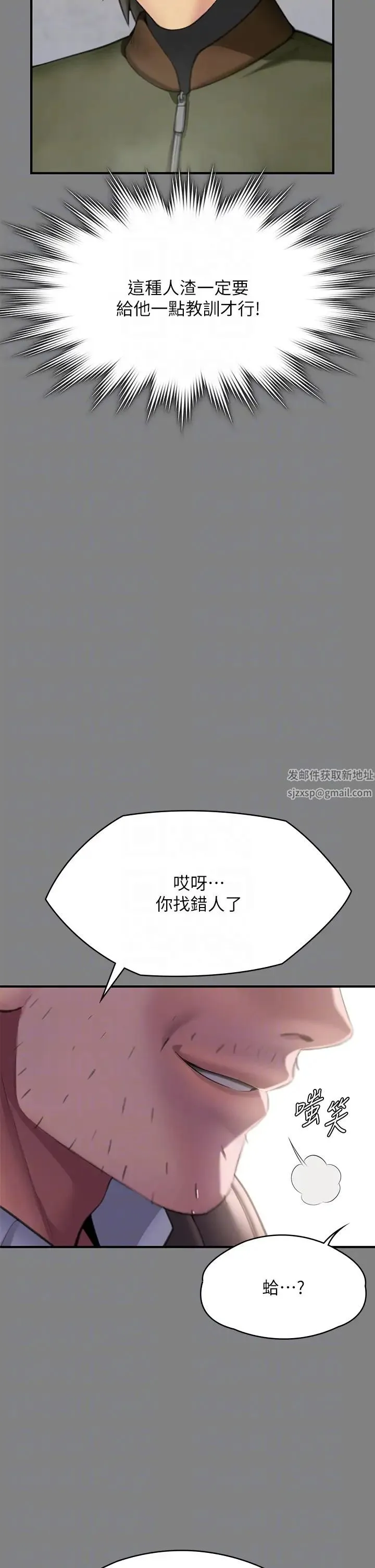 傀儡 第305話-他就是妳的新主人 第26页
