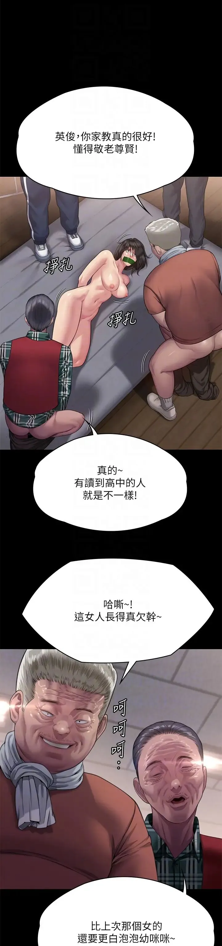 傀儡 第305話-他就是妳的新主人 第30页