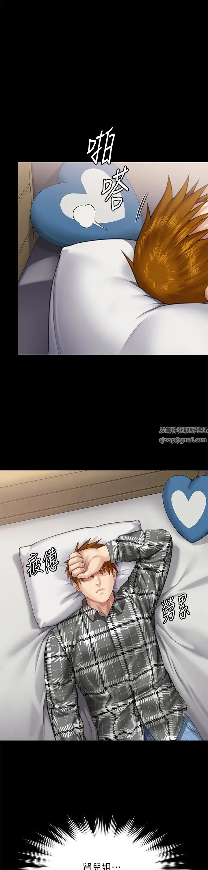 傀儡 第305話-他就是妳的新主人 第58页
