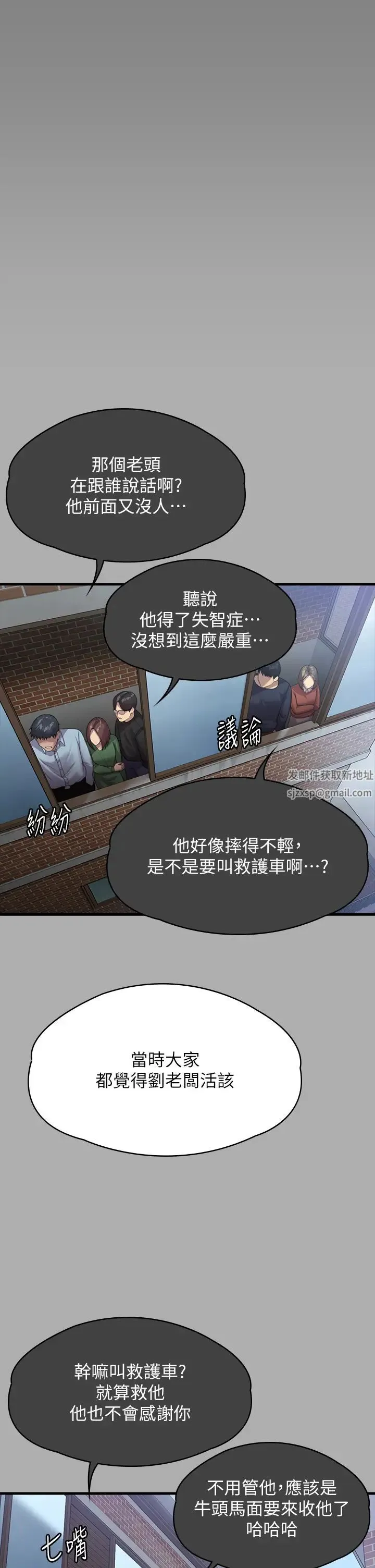 傀儡 第305話-他就是妳的新主人 第21页