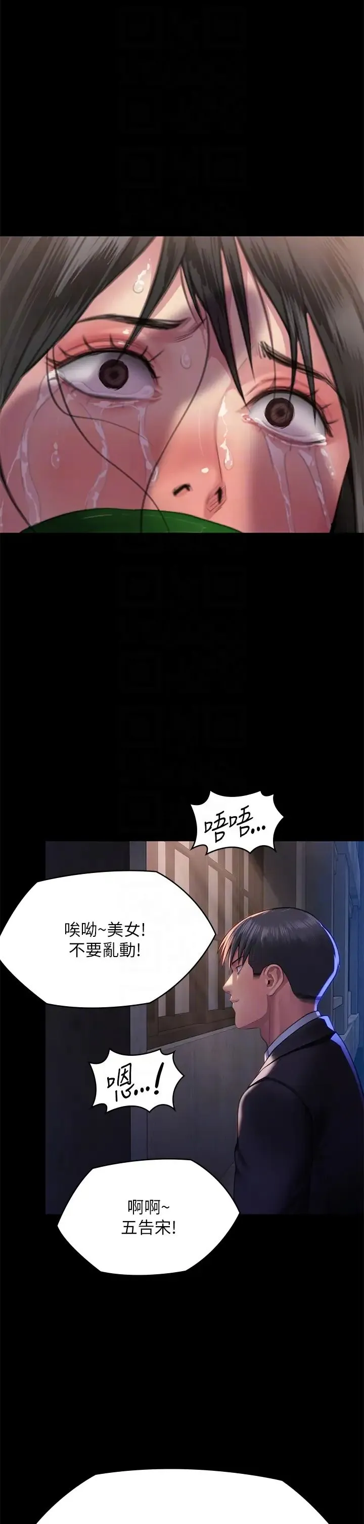 傀儡 第305話-他就是妳的新主人 第32页