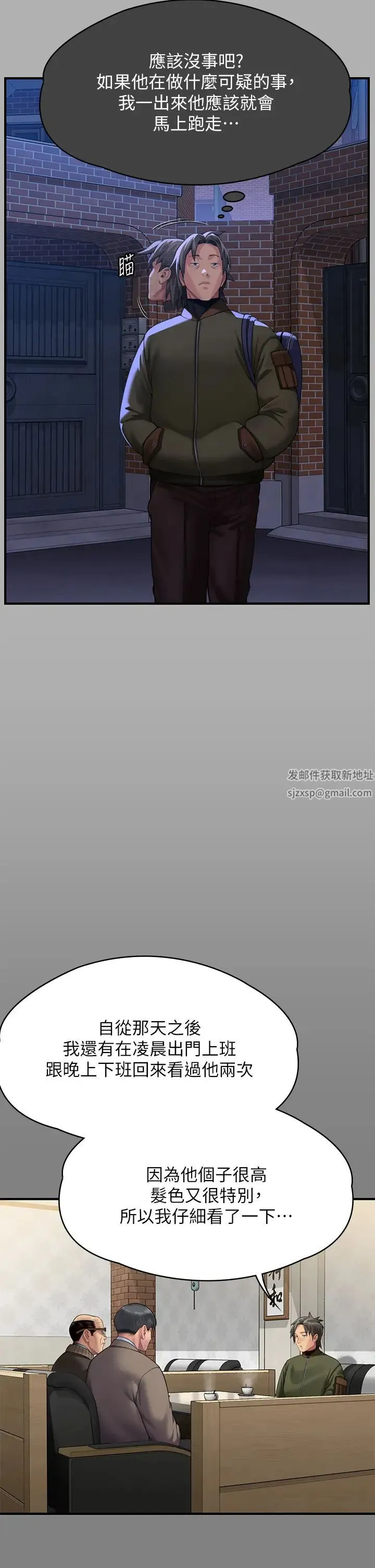 傀儡 第305話-他就是妳的新主人 第11页
