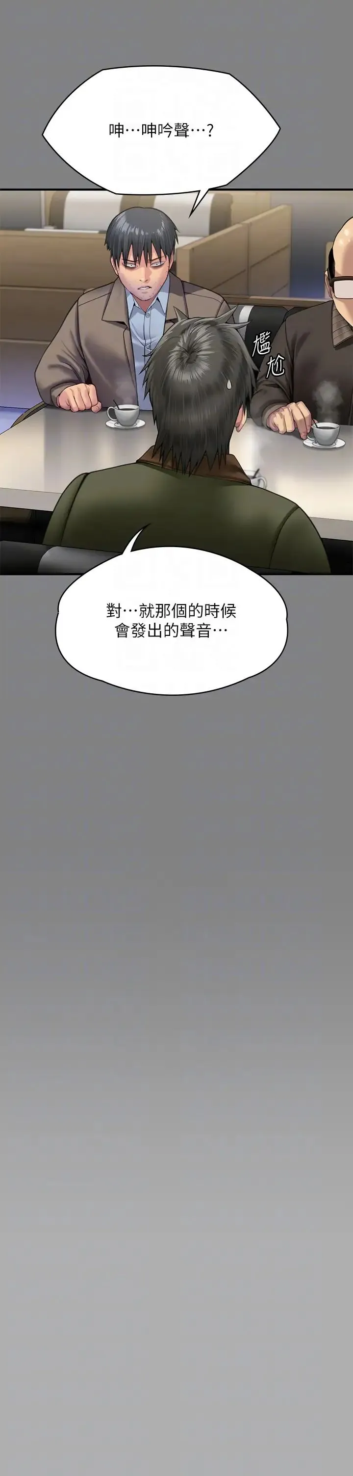 傀儡 第305話-他就是妳的新主人 第14页