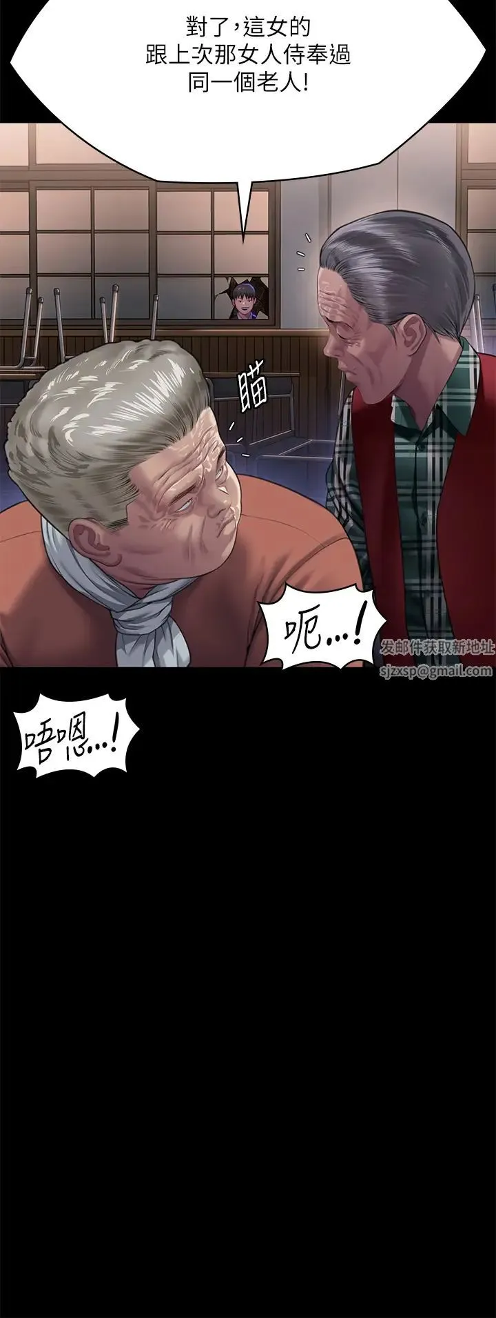 傀儡 第305話-他就是妳的新主人 第33页