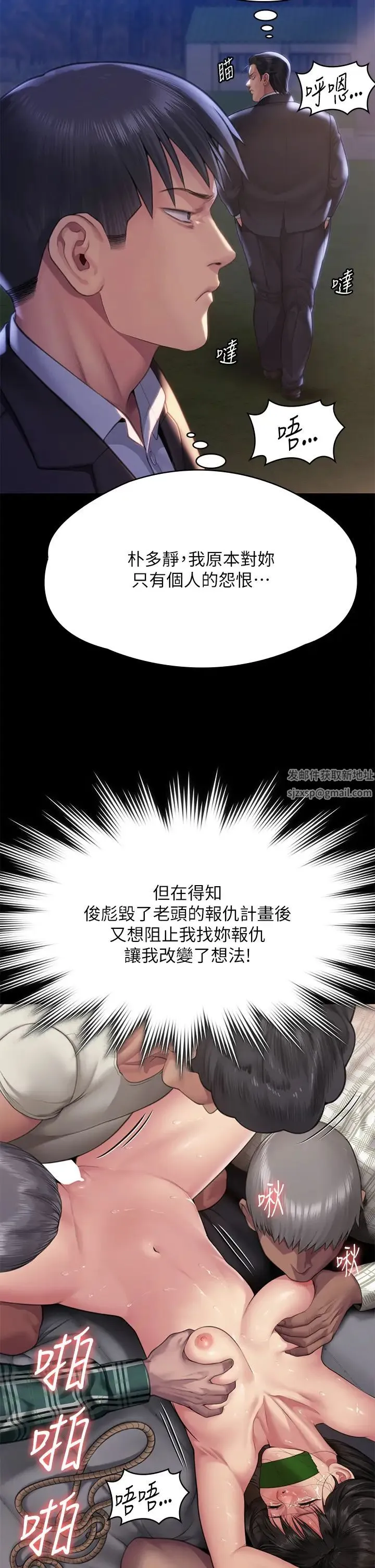 傀儡 第305話-他就是妳的新主人 第41页
