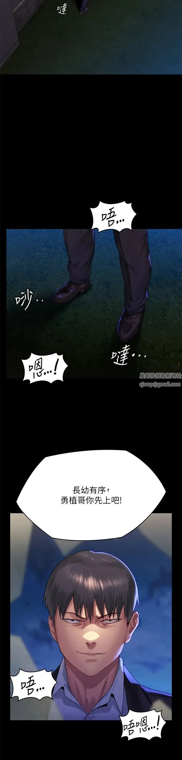傀儡 第305話-他就是妳的新主人 第29页