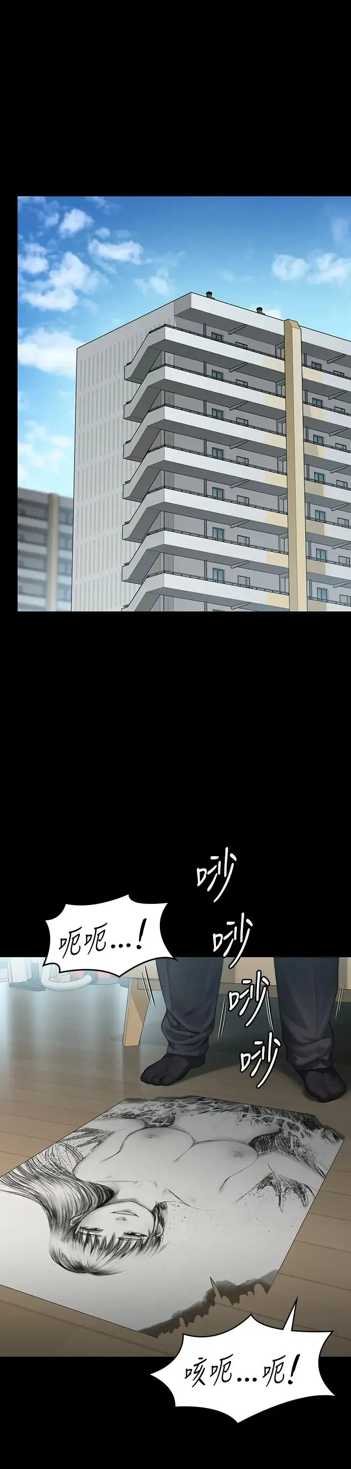 傀儡 第305話-他就是妳的新主人 第61页
