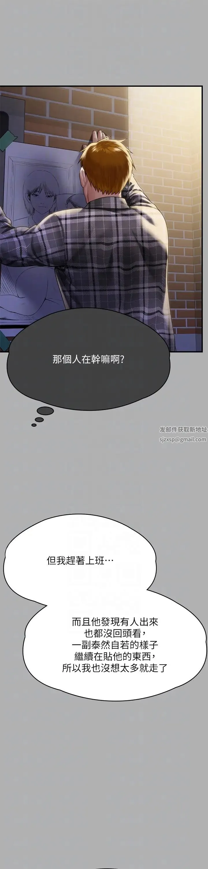 傀儡 第305話-他就是妳的新主人 第10页