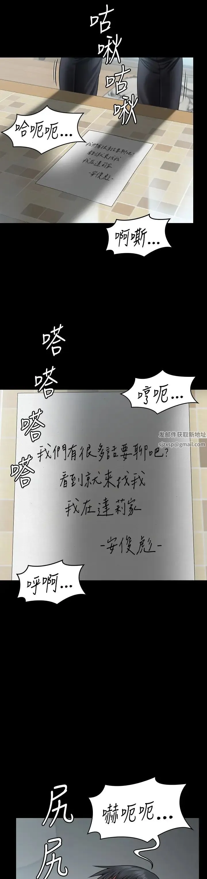 傀儡 第305話-他就是妳的新主人 第63页