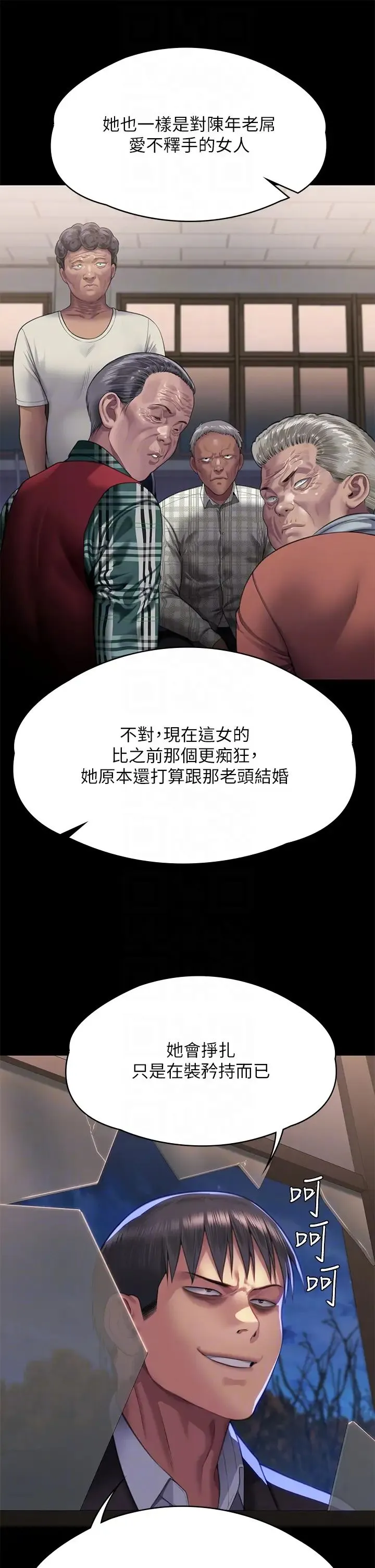 傀儡 第305話-他就是妳的新主人 第34页