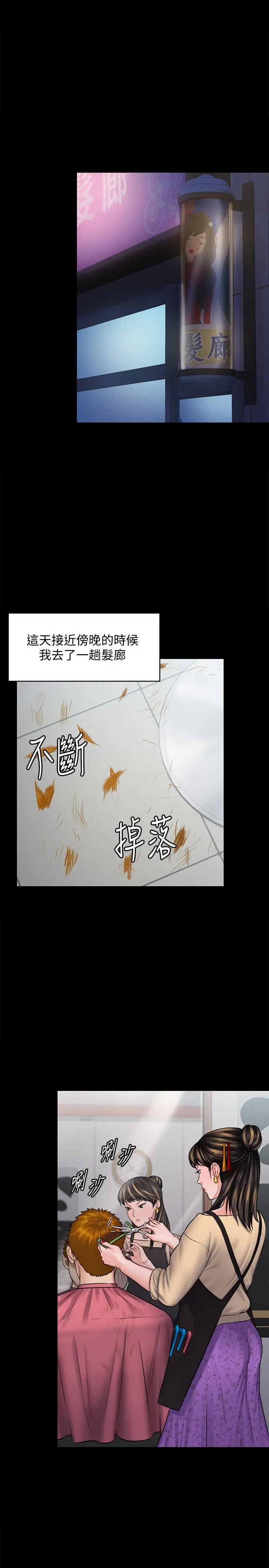 傀儡 第125话-达莉房间的入侵者 第13页