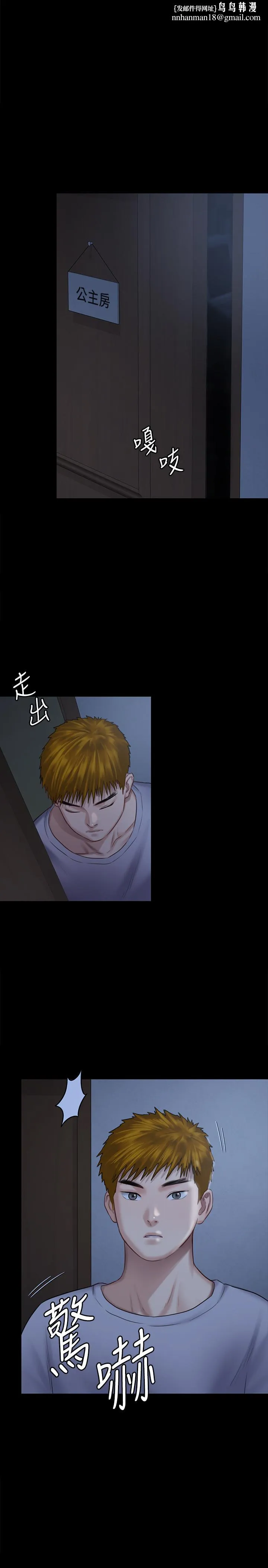 傀儡 第125话-达莉房间的入侵者 第1页