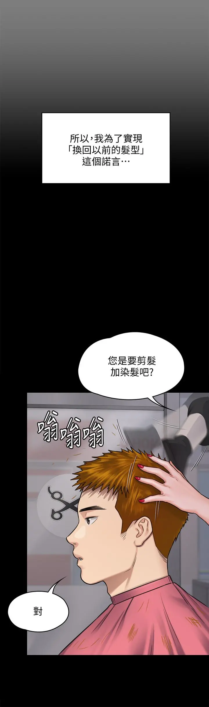 傀儡 第125话-达莉房间的入侵者 第17页